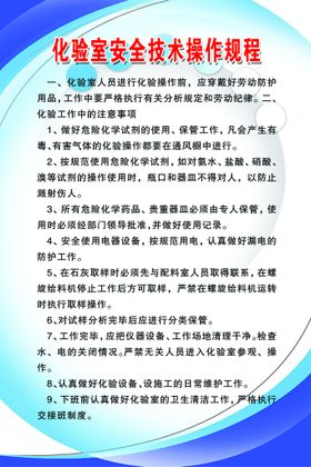 双氧水安全技术说明