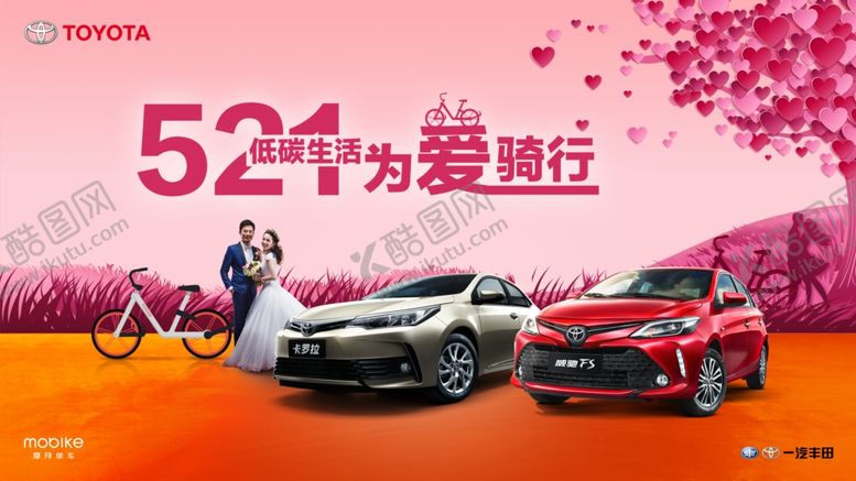编号：48701410170812031869【酷图网】源文件下载-汽车海报521