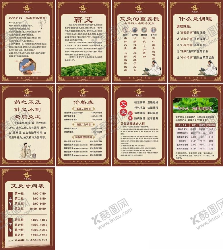 编号：63536504082243527495【酷图网】源文件下载-复古风菜单设计模板