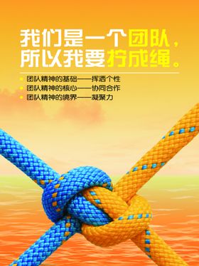 团队的力量