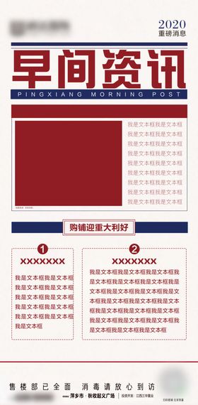 今日早报早间资讯
