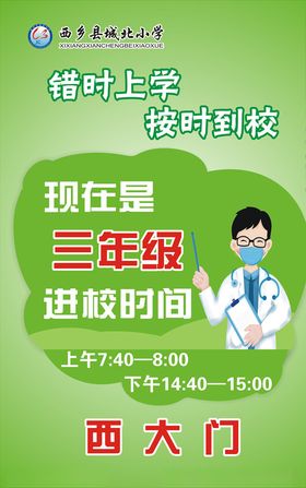 进校流程