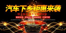 助力汽车下乡