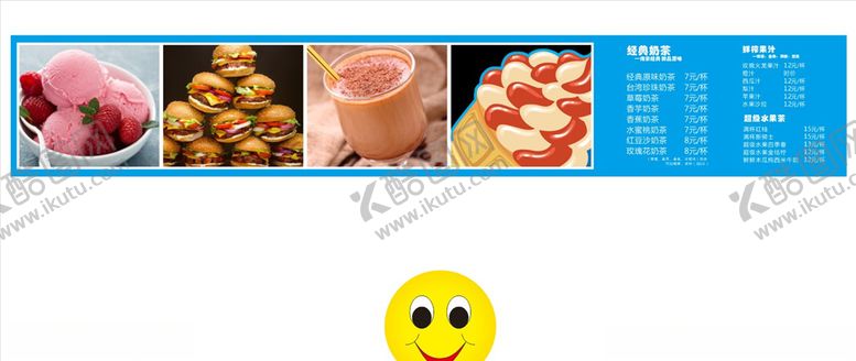 编号：55947310090824571865【酷图网】源文件下载-奶茶海报