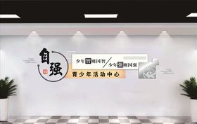 青少年活动中心