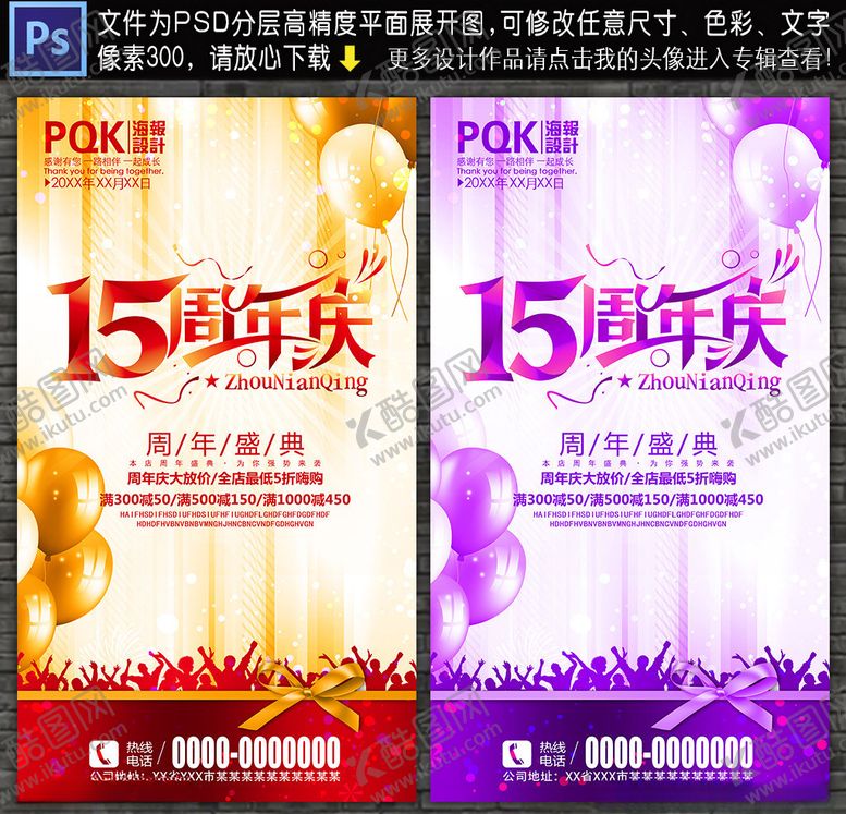 编号：51852607031622282158【酷图网】源文件下载-15周年