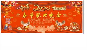 晚会背景画