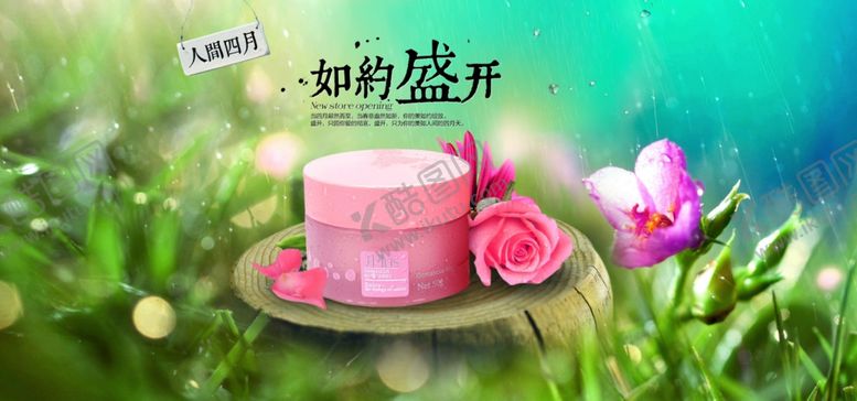 编号：36362410200706072090【酷图网】源文件下载-美容海报