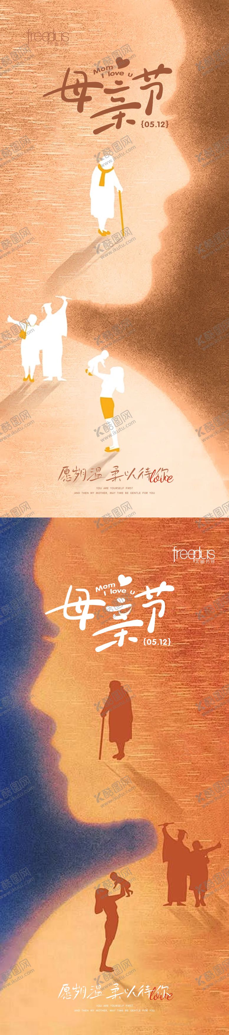 编号：64745605222051308697【酷图网】源文件下载-感恩母亲节海报