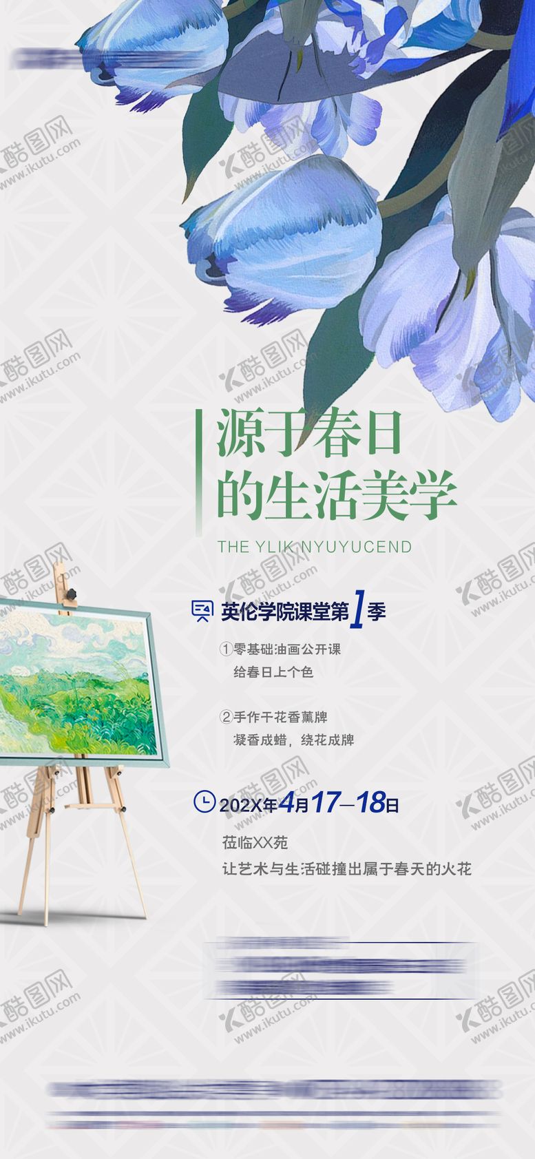 编号：88990605020015029132【酷图网】源文件下载-地产周末活动海报