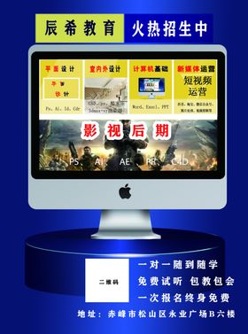 双面蓝色宣传单