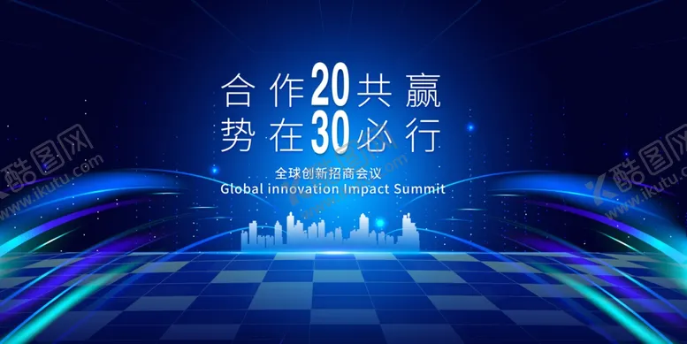 编号：52308204031108186616【酷图网】源文件下载-会议背景