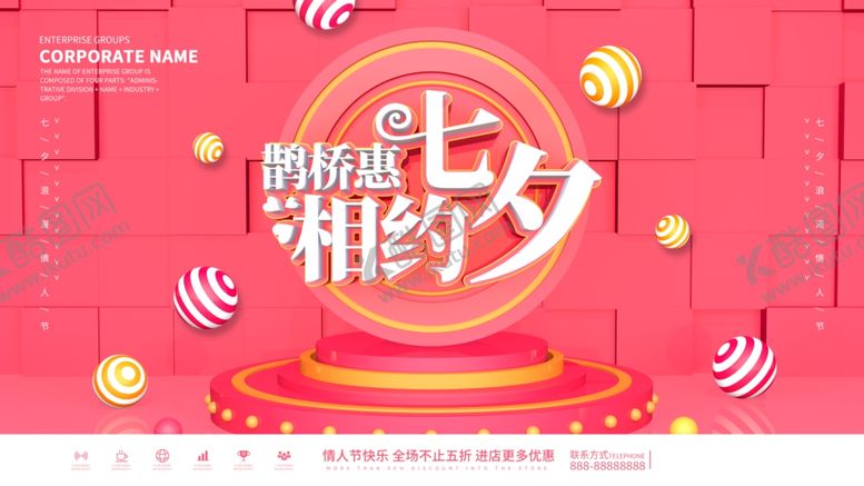 编号：59571409281219489990【酷图网】源文件下载-相约七夕