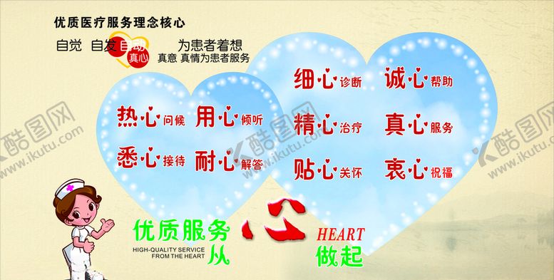 编号：89070607132126236767【酷图网】源文件下载-服务理念
