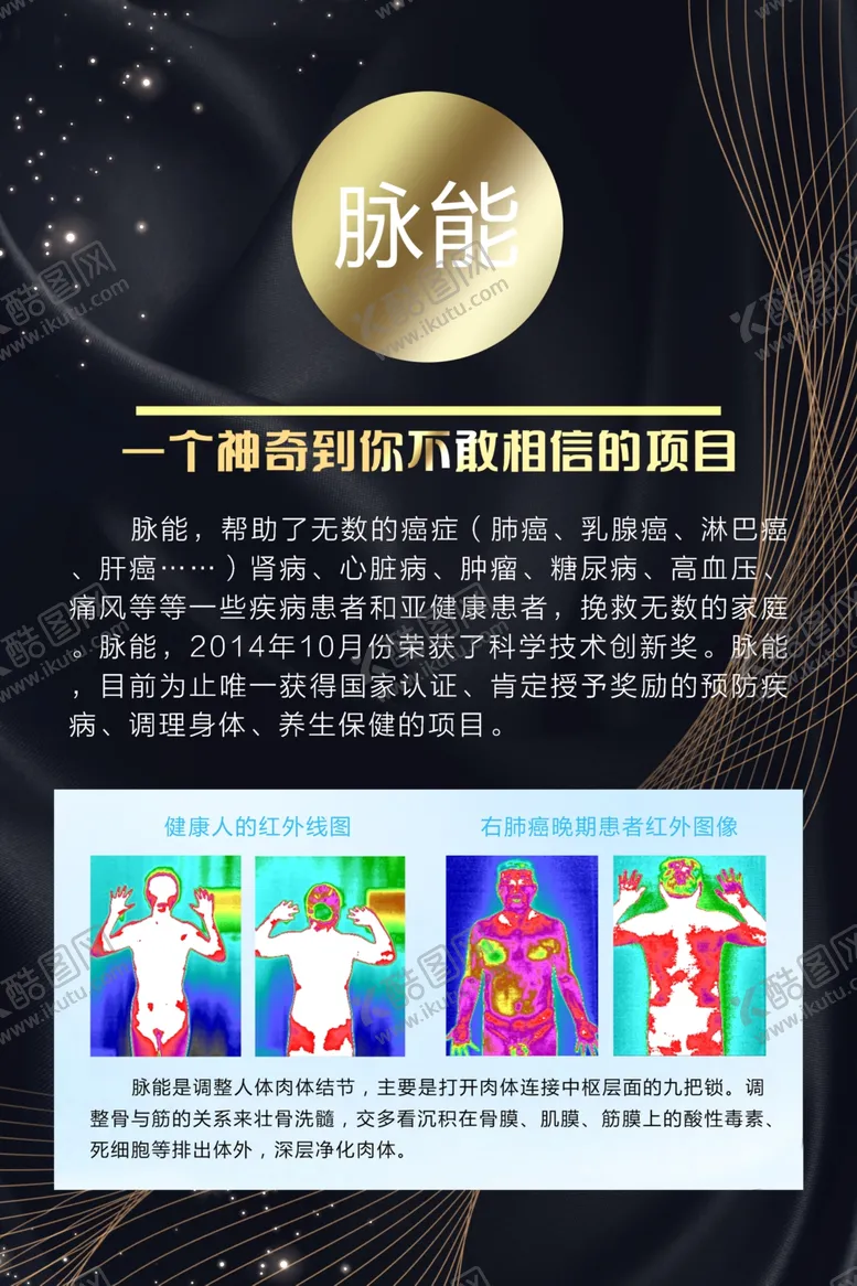 编号：27345506251301209979【酷图网】源文件下载-产品宣传海报设计图图片