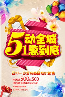 51劳动节