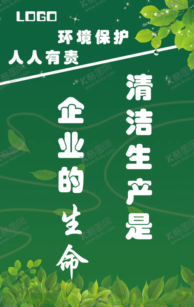 编号：53420304302014245685【酷图网】源文件下载-节约能源