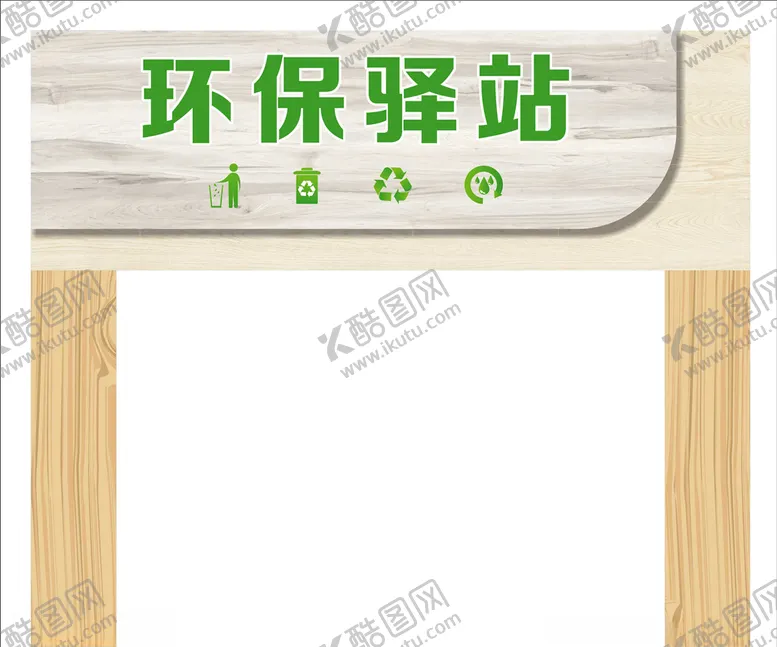 编号：98430507012109452046【酷图网】源文件下载-门头设计店招设计广告牌门