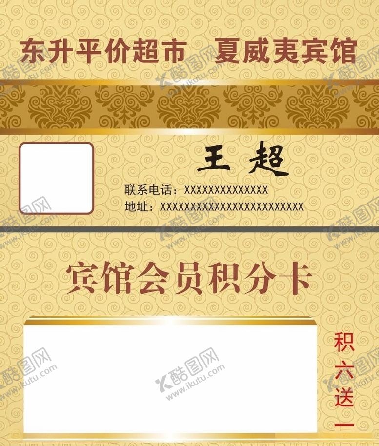 编号：19399304220638513262【酷图网】源文件下载-宾馆名片