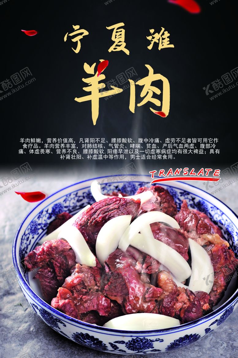 编号：72471207062320139216【酷图网】源文件下载-羊肉菜品