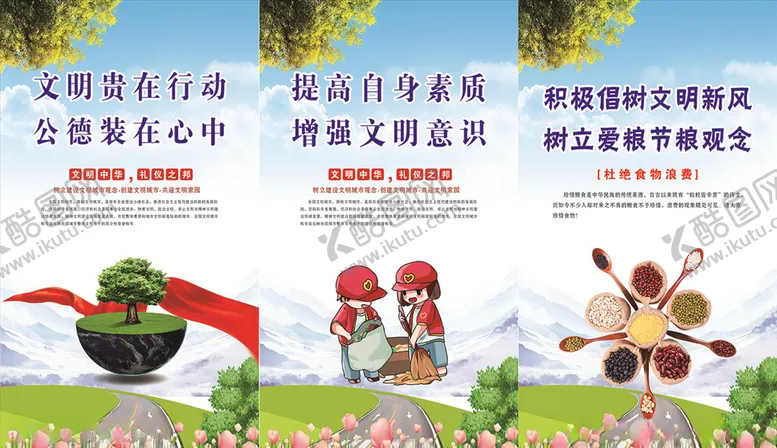 编号：12344506280637406231【酷图网】源文件下载-公益文明