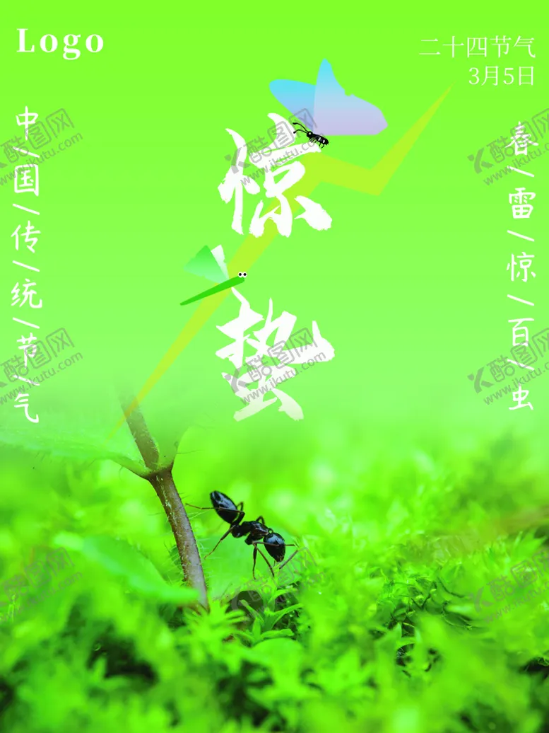 编号：32751410101145515427【酷图网】源文件下载-惊蛰