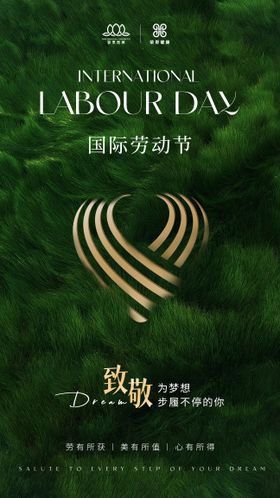 五一劳动节海报公历日草坪绿金