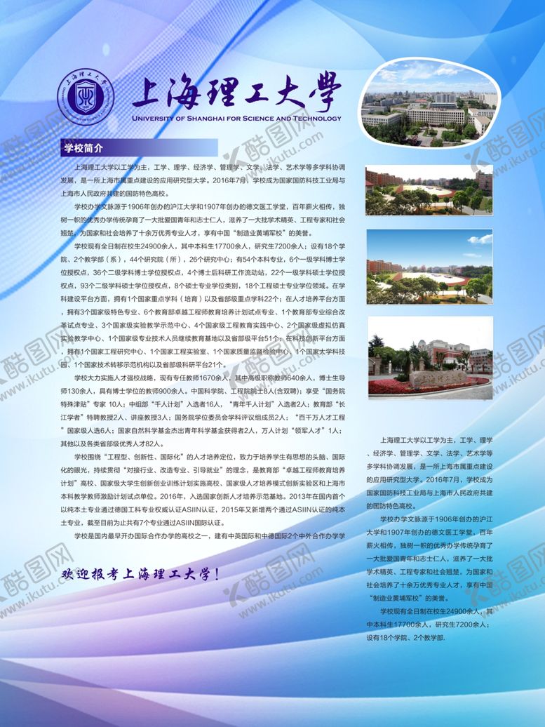 编号：35595507091308329886【酷图网】源文件下载-企业文化海报企业文化墙企业