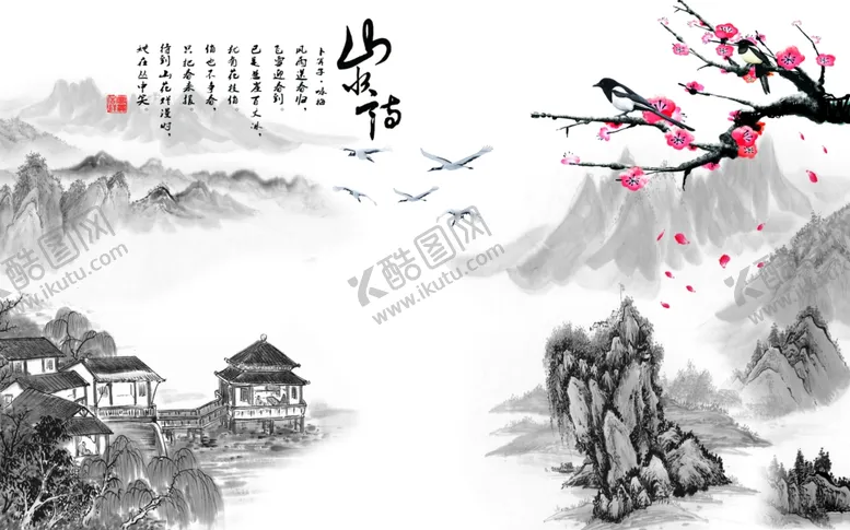 编号：82650402040140481323【酷图网】源文件下载-山水情