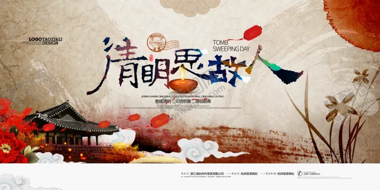 编号：26688005121812268349【酷图网】源文件下载-清明节