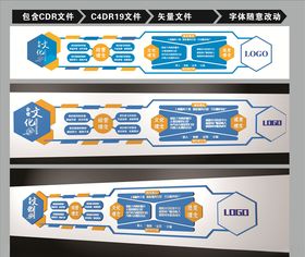 企业文化墙公司文化长廊
