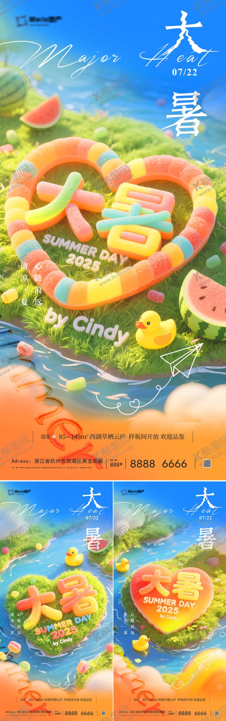 编号：42922406231738106894【酷图网】源文件下载-大暑系列海报