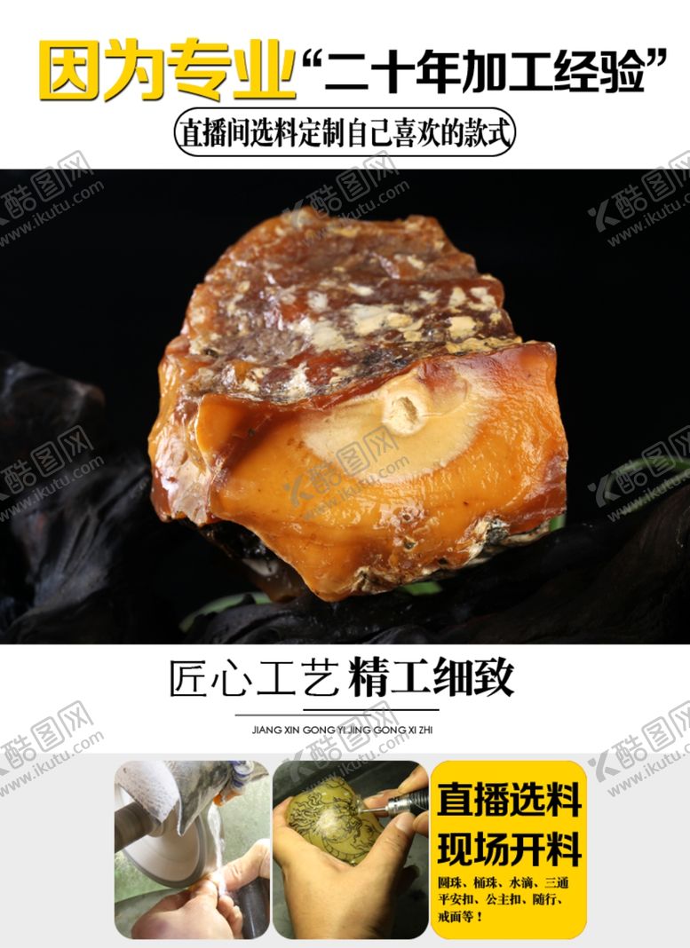 编号：16227507040701032654【酷图网】源文件下载-缅黄蛋黄料