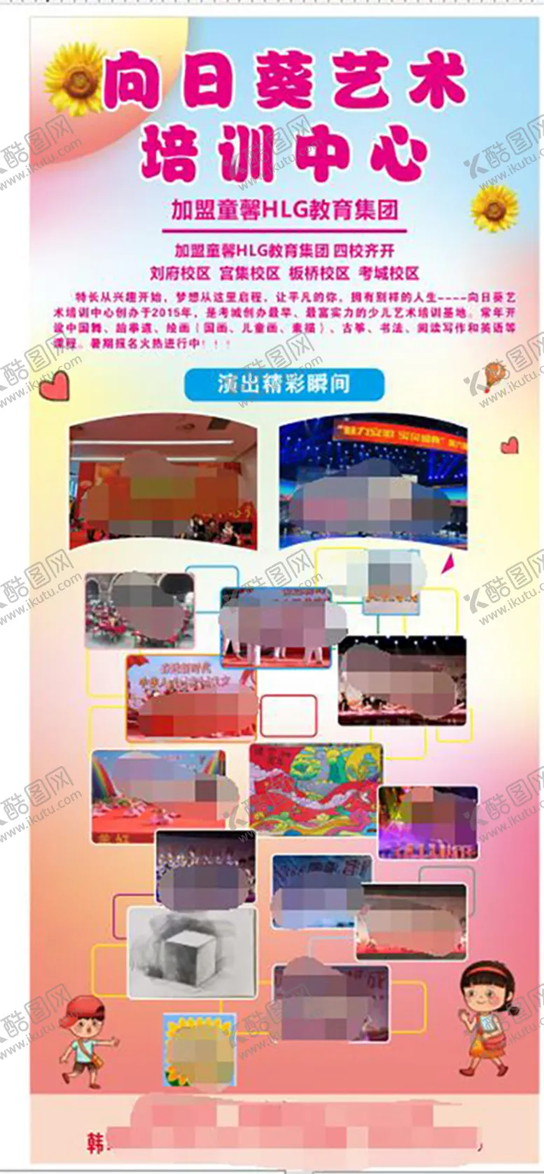 编号：19257601122146142517【酷图网】源文件下载-幼儿园展架