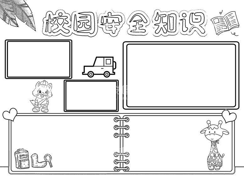 编号：16125910221853307350【酷图网】源文件下载-校园安全           