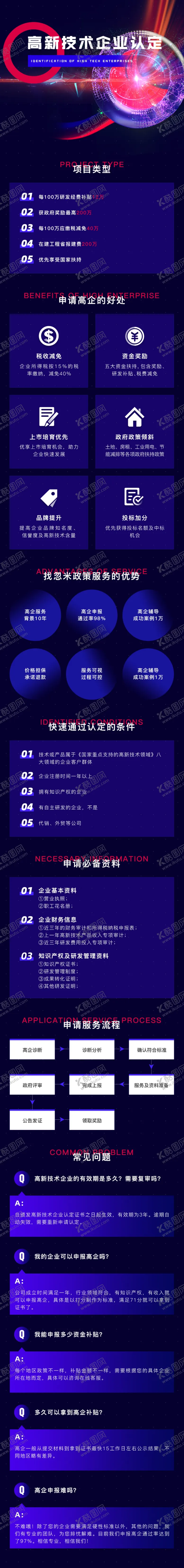 编号：86819407072210245605【酷图网】源文件下载-深色专题页