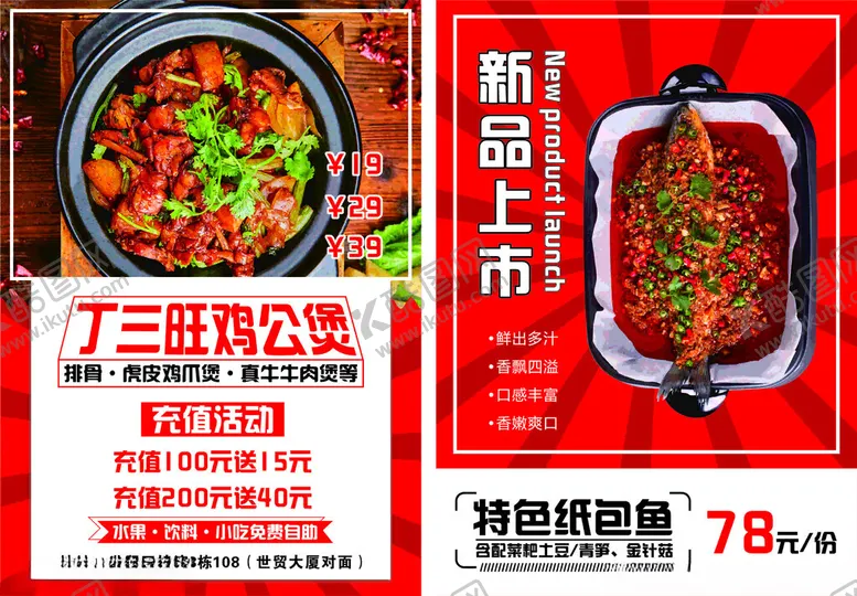 编号：82593702222149085602【酷图网】源文件下载-纸包鱼