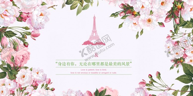 编号：90611206261949121444【酷图网】源文件下载-花卉浪漫卡片背景