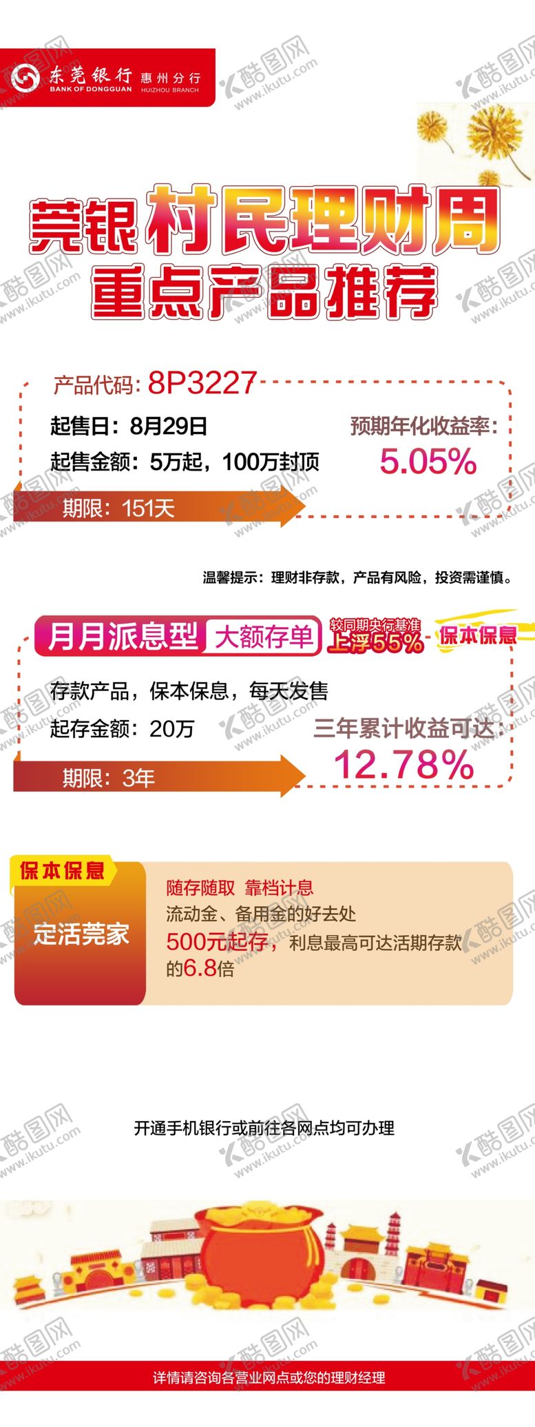 编号：95949609192245549451【酷图网】源文件下载-财宝