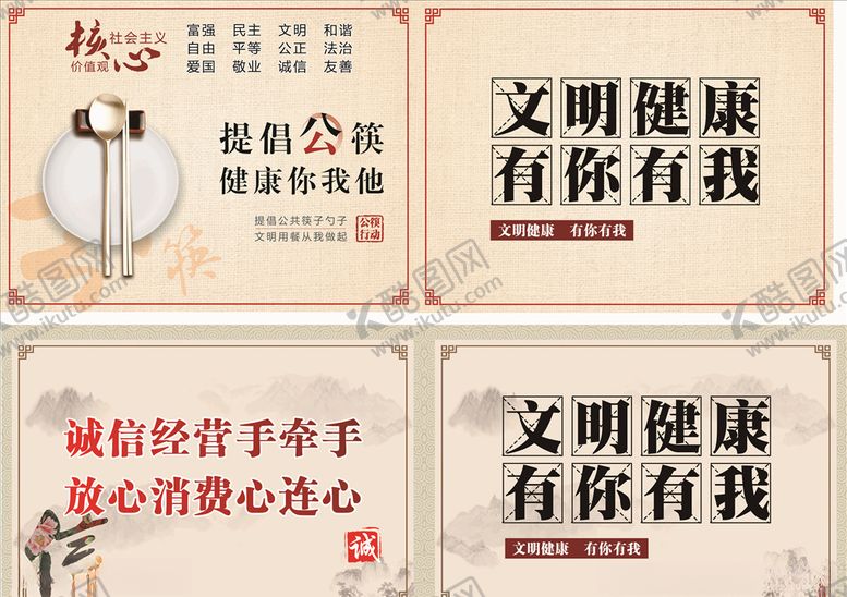 编号：30562410012156018050【酷图网】源文件下载-文明台签