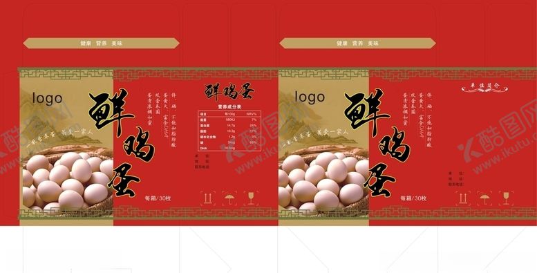 编号：79384909240057016843【酷图网】源文件下载-鸡蛋箱