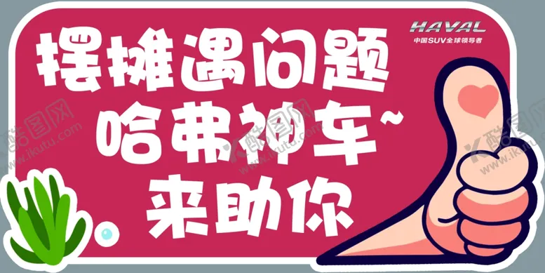 编号：17525407020432033863【酷图网】源文件下载-拍照手举牌