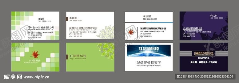 编号：56035612200113341928【酷图网】源文件下载-企业名片简洁