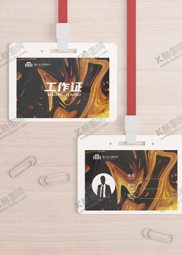 编号：16584309142242419621【酷图网】源文件下载-工作证