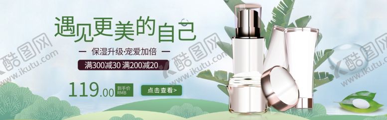 编号：59980709190902474094【酷图网】源文件下载-化妆品海报