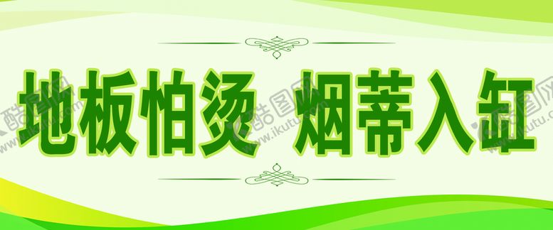 编号：01879610041713106750【酷图网】源文件下载-温馨提示