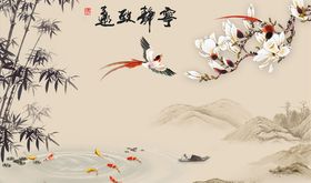 水墨画玉兰竹子九鱼背景墙