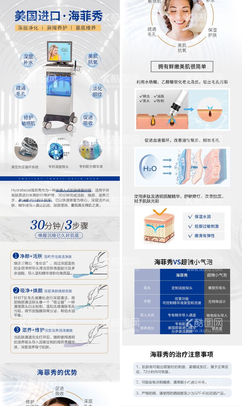 编号：23727311160211533563【酷图网】源文件下载-海菲秀详情