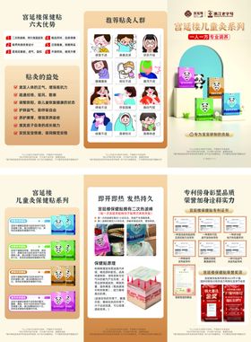 宫延楼蜜儿堂海报