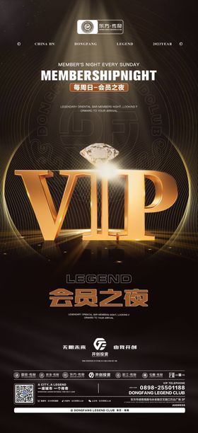 酒吧VIP